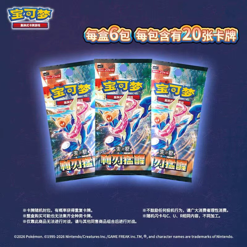 Pokémon Sammelkarte, Sammel-Blindbox, Chinesische Version, ab 14 Jahren - Bild 3