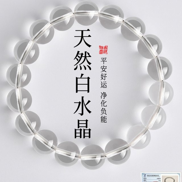 Armband, weißer Kristall, Unisex - Bild 1