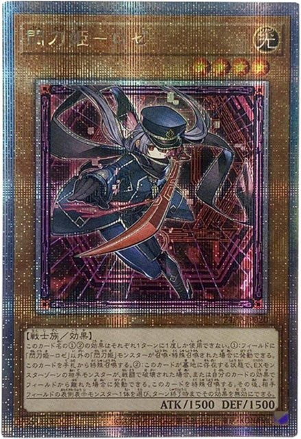 Yiran toy 1 Yu-Gi-Oh! Sky Striker Mecha - Widow Anchor, Karte, Grau - Bild 1