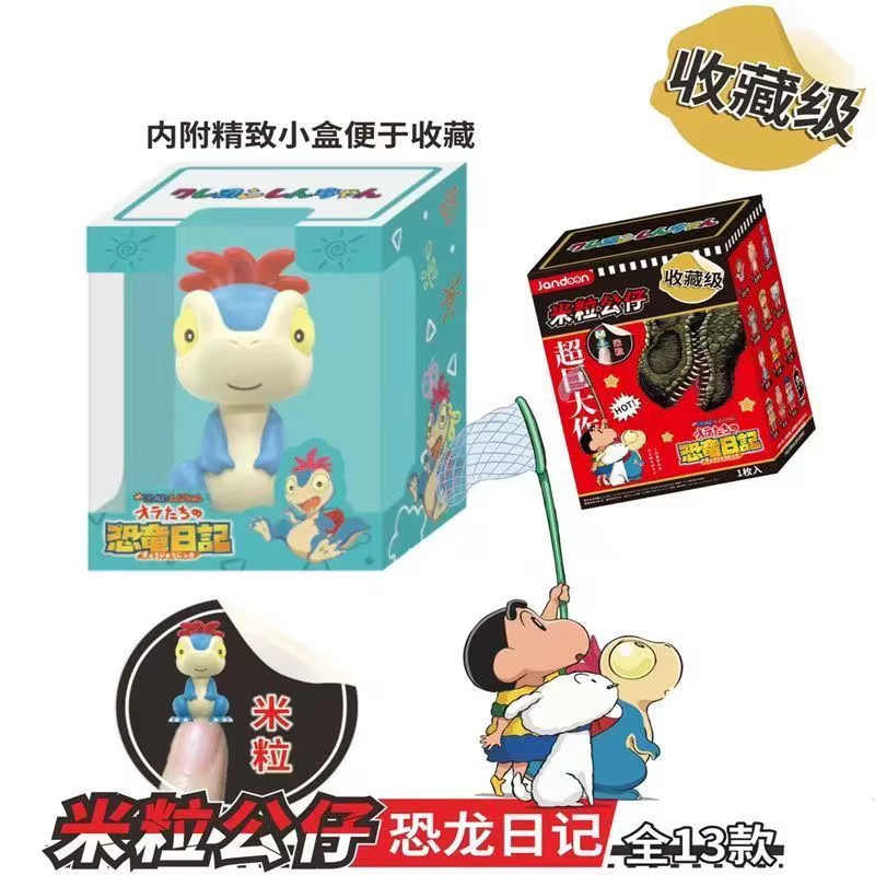 JANDOON Crayon Shin-Chan Dinosaurier Blind Box, Minifiguren, Einzelfigur - Bild 4