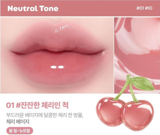 lilybyred Bloody Liar Coating Tint, 4g, 01 Calm Cherry, Glänzend - Bild 1