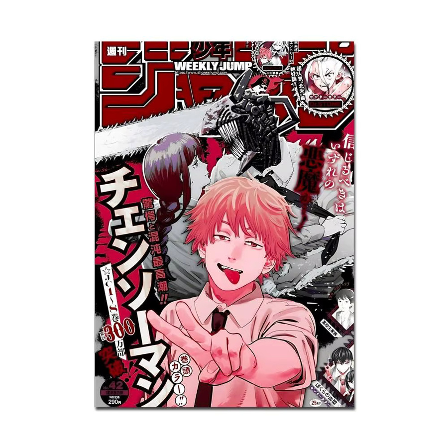 Chainsaw Man Anime Vintage Poster von Beast Kingdom als wasserfester Aufkleber aus Papier, Mehrfarbig, B: 15,0 cm, H: 15,0 cm - Bild 6