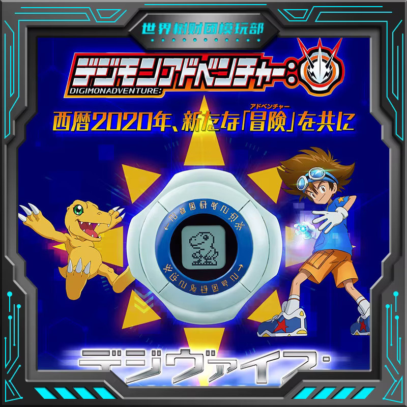 Bandai Digimon Digivice 2020 Nachdruckversion - Bild 3