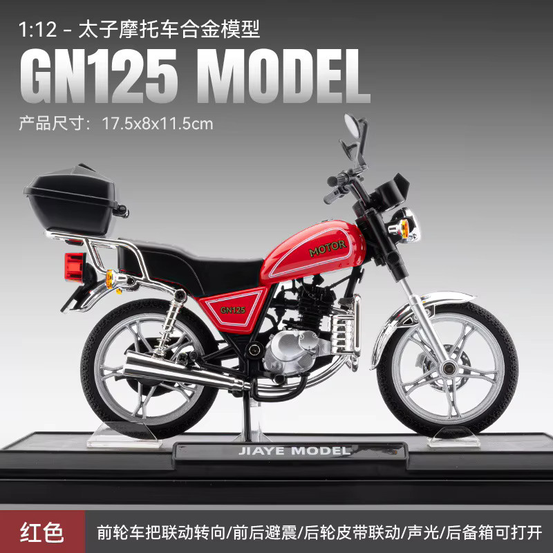 WELLY GN125 Motorrad-Legierungsmodell, 1:12, mit Licht und Sound - Bild 4