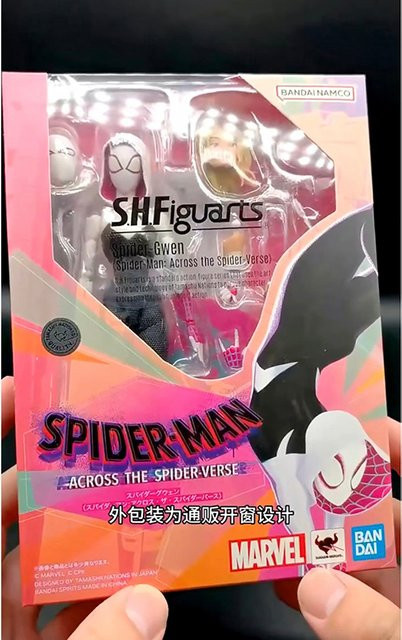 Bandai S.H. Figuarts Super Gwen Actionfigur, Marvel, Bunt / Mehrfarbig - Bild 1