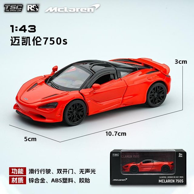 Yiran toy 1 McLaren 750s Modellauto 1:43 rot - Bild 1