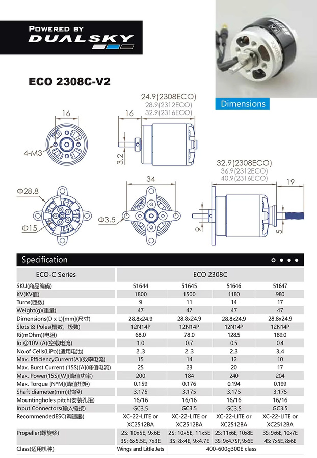 DUALSKY Bürstenloser Motor ECO 2308C 2308, Starrflügelmotor des Flugzeugmodells mit Außenrotor - Bild 2