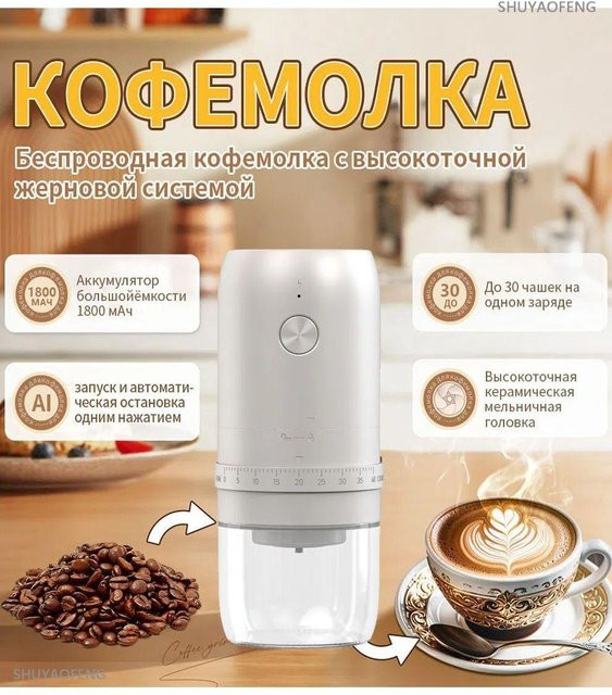 Xiaomi Kaffeemühle in Weiß mit 25 g Volumen und 25 W Leistung - Bild 1
