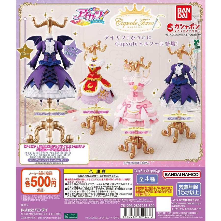 Yiran toy 1 Aikatsu! Miniatur-Kleiderbügel-Figur Actionfigur Anime - Bild 2