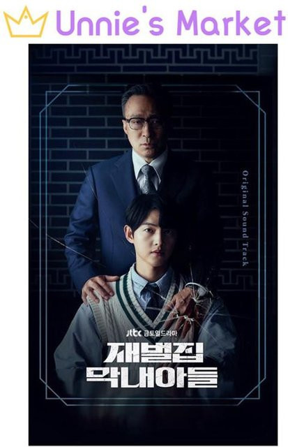 Reborn Rich Koreanisches K-Drama OST, Song Joong Ki, 2CD - Bild 1