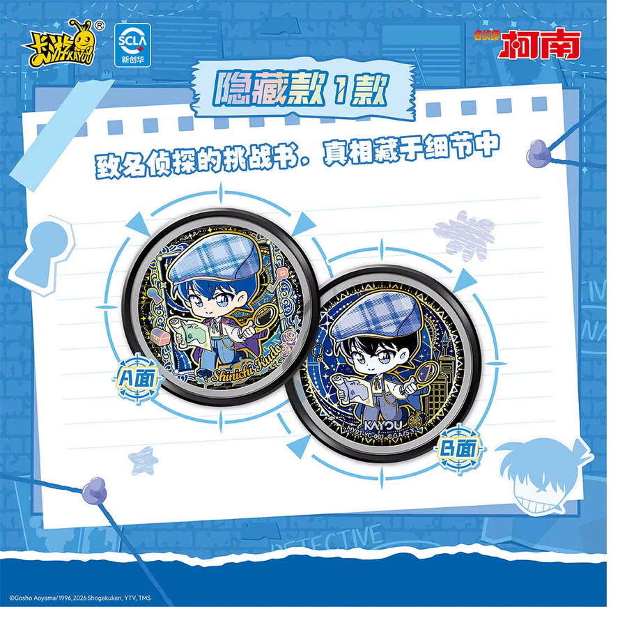 KAYOU Detektiv Conan Mystery Shadow Tracking Vol.1, Spielzeug - Bild 2