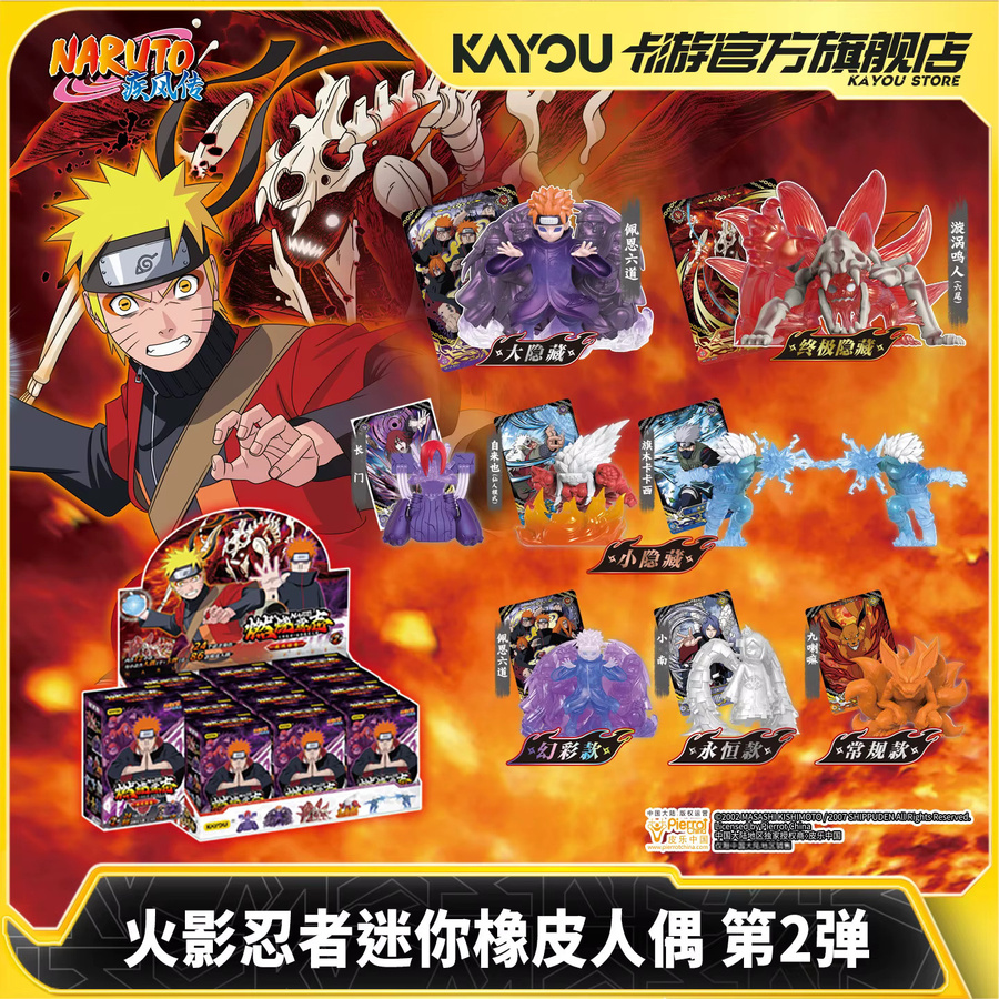 KAYOU Naruto Sammelfigur, Einzelfigur, Gummi, Bunt / Mehrfarbig - Bild 4