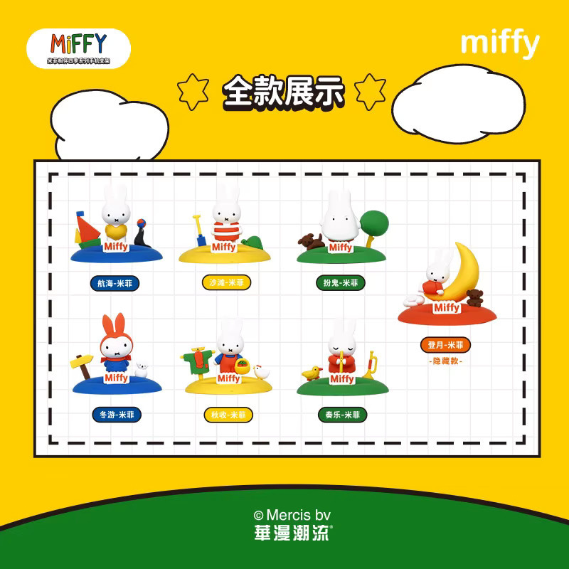 Miffy Kaninchen Blind Box Handyhalter, Einzelfigur, Bunt / Mehrfarbig - Bild 4