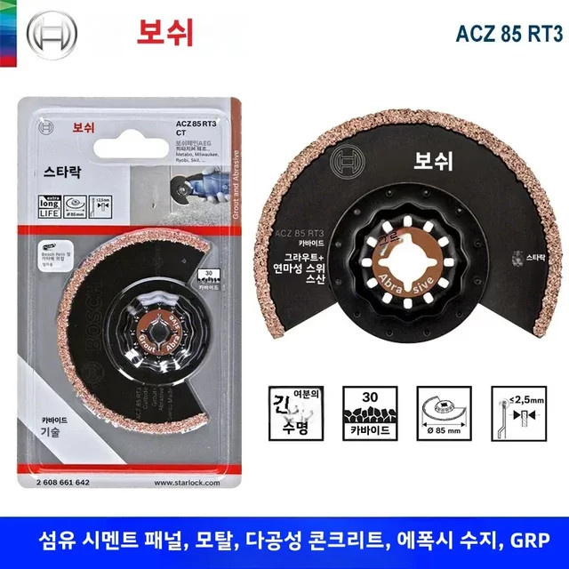 Bosch Starlock Oszillierendes Sägeblatt ACZ85 RT3 mit Hartmetallspitze für Stein und Beton sowie Schleifblätter für Zementplatten - Bild 1