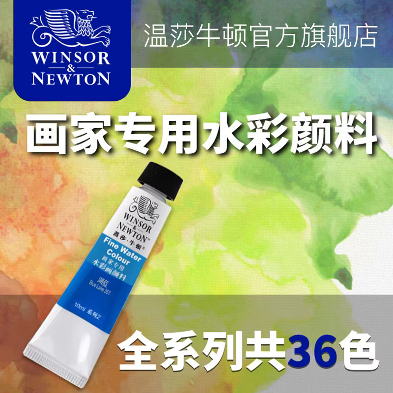 Winsor & Newton Aquarellfarbe in der Tube, 10 ml - Bild 4