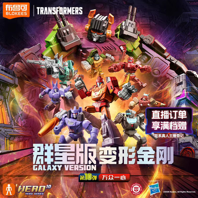 BLOKEES Transformers Optimus Prime Megatron Arcee Jetfire Unicron Shockwave Skywarp Sludge Metroplex, Actionfigur - Bild 2