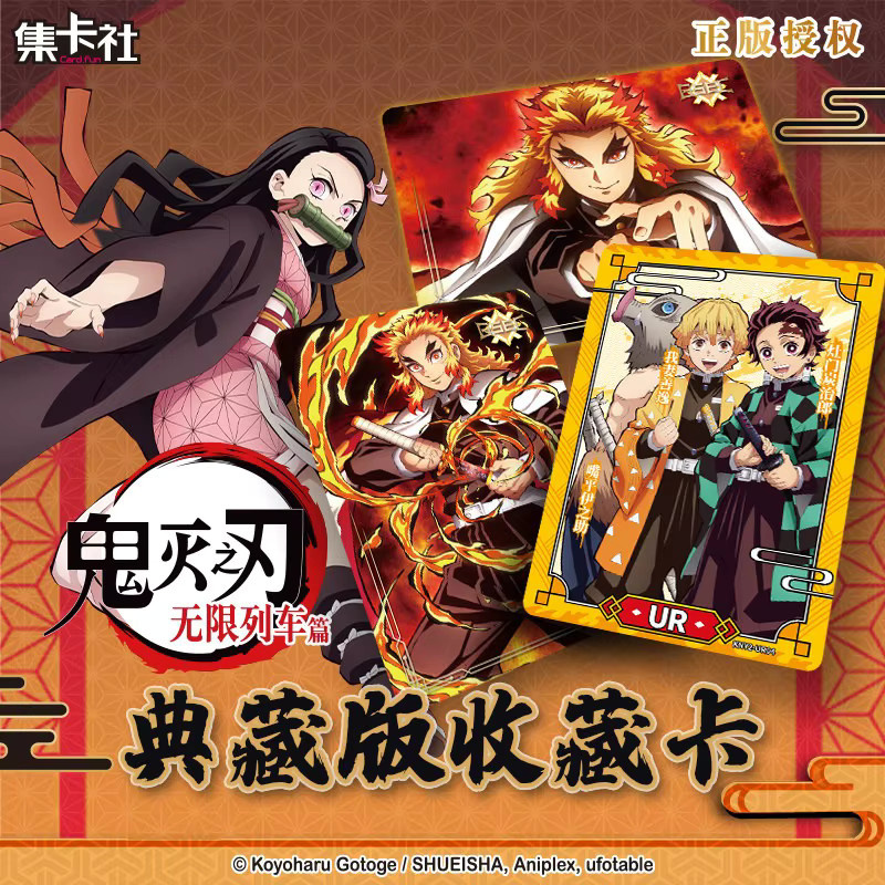 card.fun Demon Slayer Mugen Train Arc Limited Collection Edition Sammelkarten - Bild 2