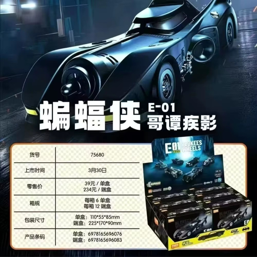 Blokees Gotham Schatten-Batmobile, Transformierbare Bausteine, Actionfiguren - Bild 4