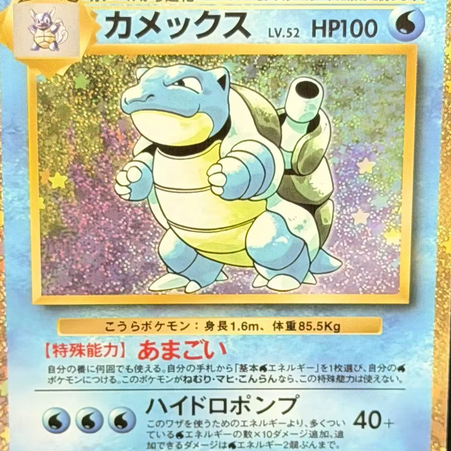Keeppley Pokémon Blastoise DIY Proxy PTCG Card, bunt, Pappe / Karton - Bild 2