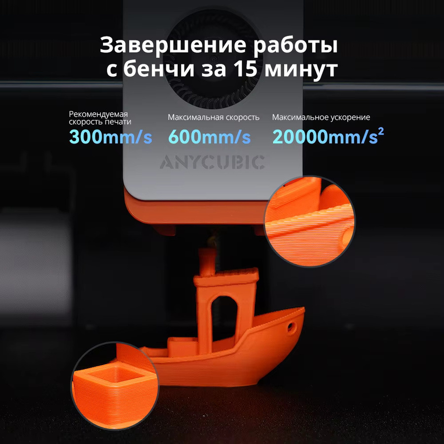 Anycubic Kobra S1 Combo Mehrfarbiger FDM 3D-Drucker mit 600 mm/s Geschwindigkeit - Bild 3