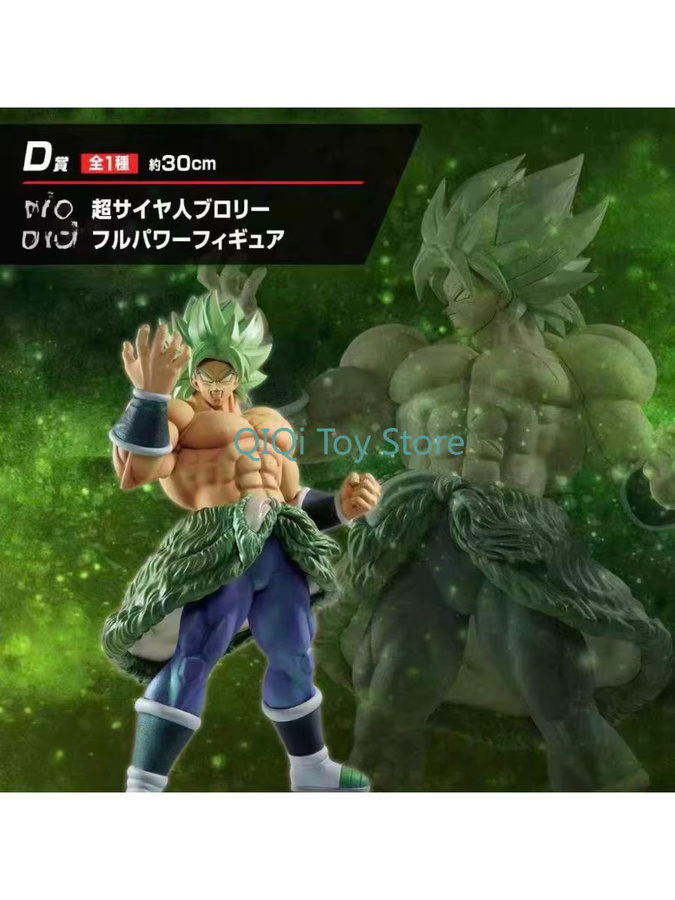 Bandai Dragon Ball Super Saiyan Broly Full-Power Broly, Actionfigur, ab 8 Jahren - Bild 4