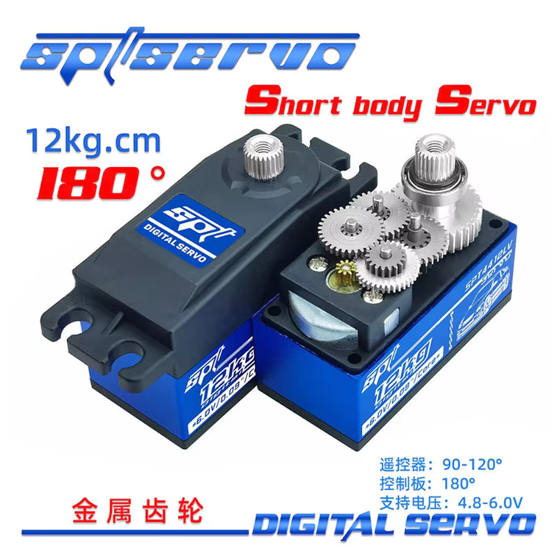 SPT Standard Digital Servo, 12kg Metallgetriebe, für RC Auto Drift 1:10 1:12 Starrflügler Roboterarm FPV Drohnen Bootsmodelle - Bild 2