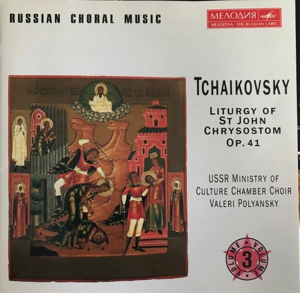 Liturgie des Heiligen Johannes Chrysostomus, Tschaikowsky, Poljanski, CD - Bild 1