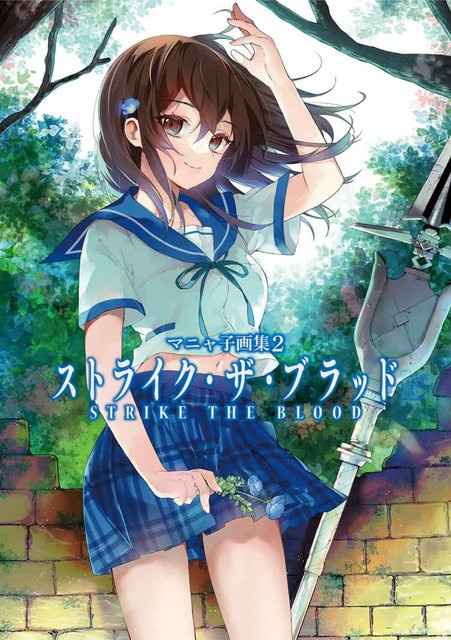 Strike the Blood Manyako Kunstsammlung 2, Manga - Bild 1