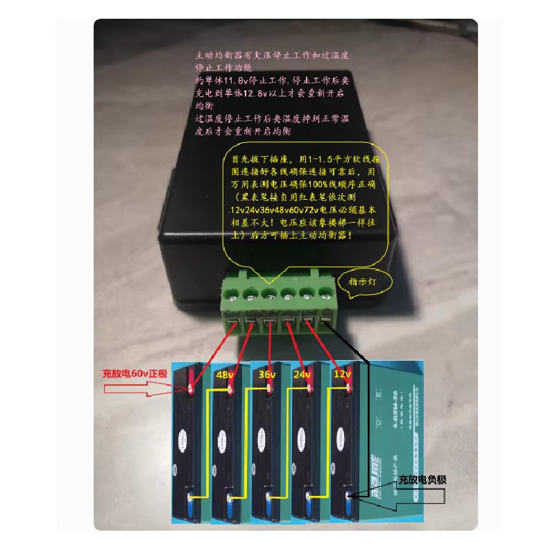 Aktiver Equalizer für Blei-Säure-Batterien zur automatischen Spannungsregulierung für 48V, 60V und 72V als DIY-Ersatzteil - Bild 2