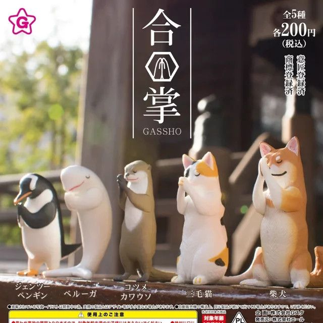 Re-ment Gacha Tierfiguren Betende Tiere Sammelfiguren Multicolor - Bild 1