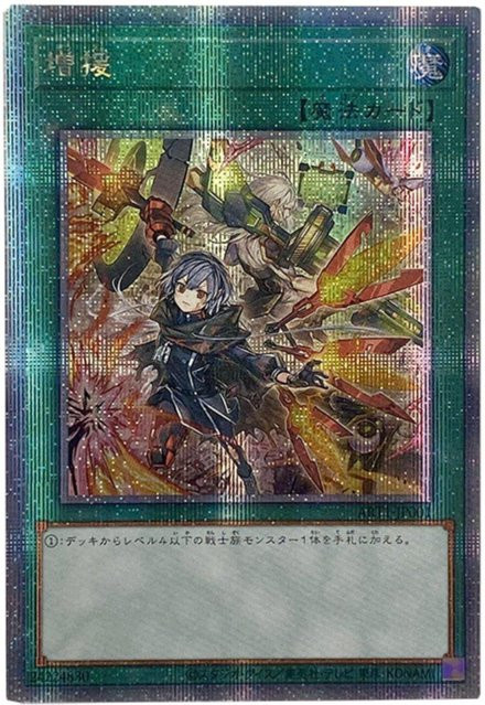 Yiran toy 1 Yu-Gi-Oh! Sky Striker Mecha - Widow Anchor Anime Karte - Bild 1