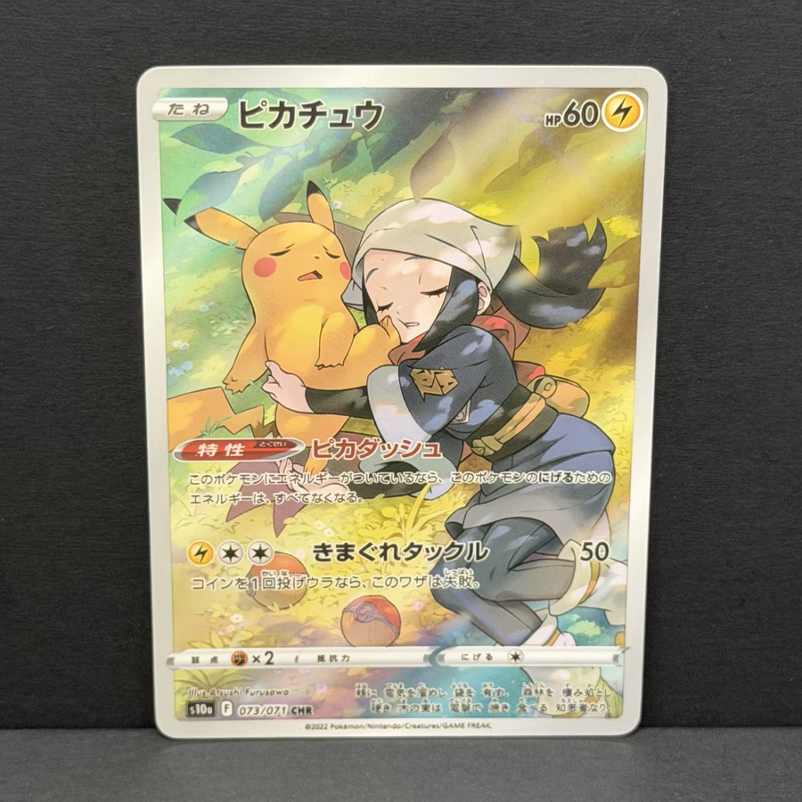 Keeppley Pokémon Pikachu, Sammelkarte, Bunt / Mehrfarbig - Bild 3