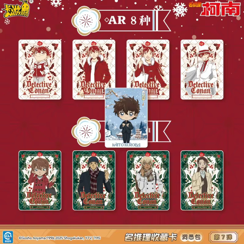 KAYOU Detective Conan Mystery Collection Kartenset - Bild 3