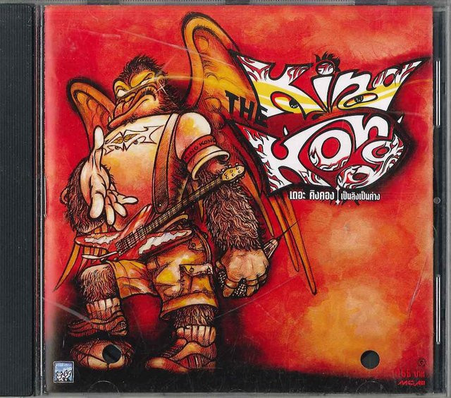 King Kong CD Mehr Musik Rap Hip-Hop R&B Red - Bild 1