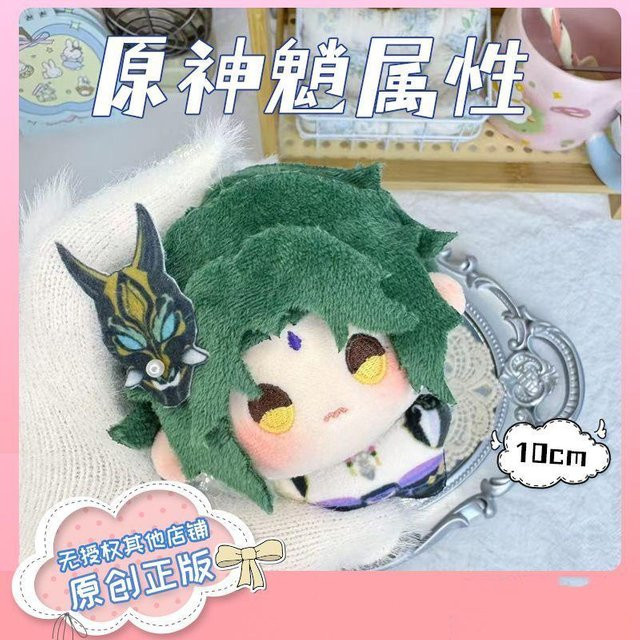 Yiran toy Genshin Impact Xiao Raiden Shogun Cosplay Plüschtiere, 10cm, ab 14 Jahren - Bild 1