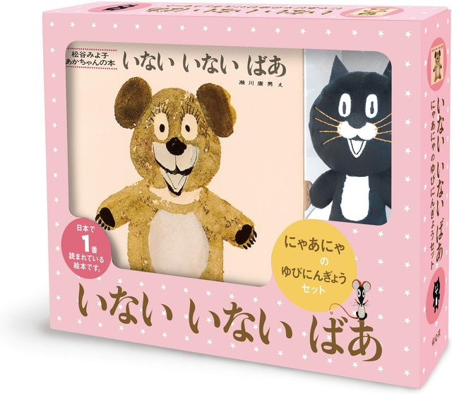 Omi Japan Products Kuckuck und Nyaa-nya Fingerpuppen-Set, Schwarz, Bunt / Mehrfarbig, Plüsch / Textil - Bild 1