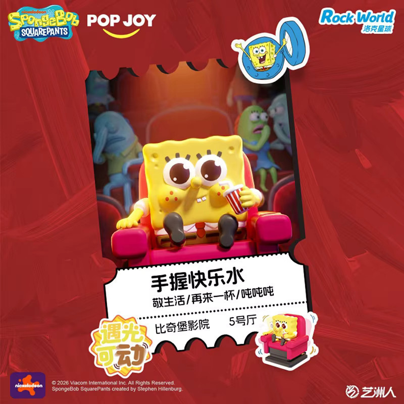 AREA-X Spongebob Schwammkopf Kino-Serie, Lichtaktivierte Wackelfigur Mystery Blind Box, ab 14 Jahren - Bild 3