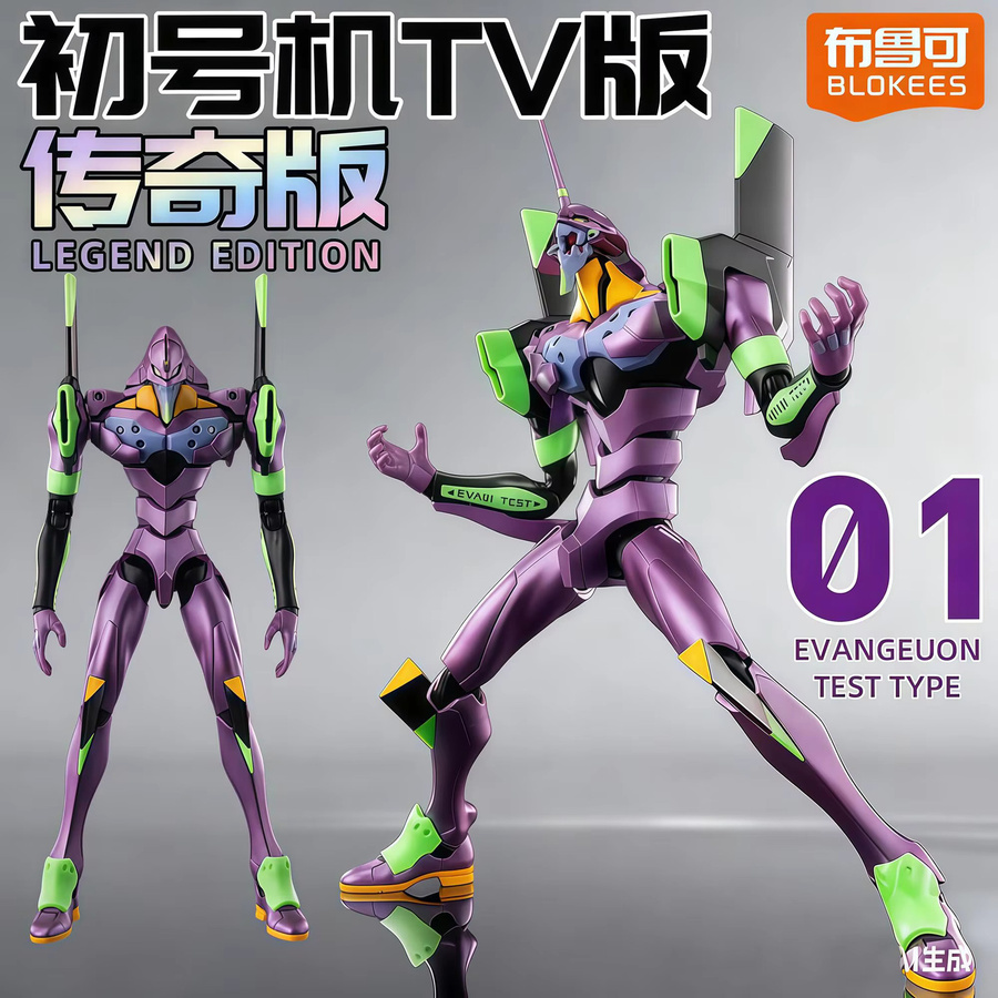 BLOKEES Neon Genesis Evangelion EVANGELION-01 TV-Version, Actionfigur - Bild 2
