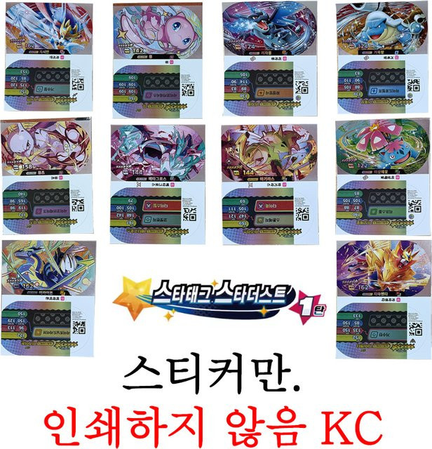 Bandai Superstar StarDust Case Version1, Sammelkarten, Zubehör - Bild 1