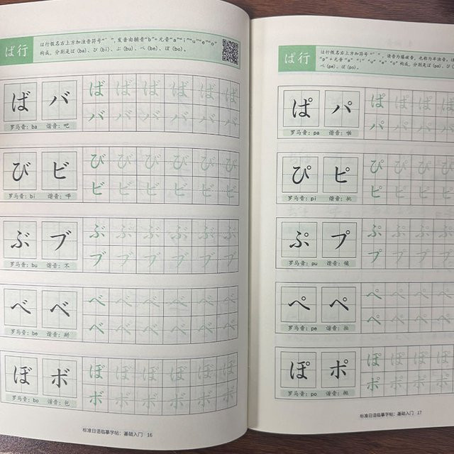 BOHY Japanisches Anfänger-Set Penmanship mit Schreibheft für 50 Silben zum Selbststudium und zur Verbesserung der Handschrift - Bild 1