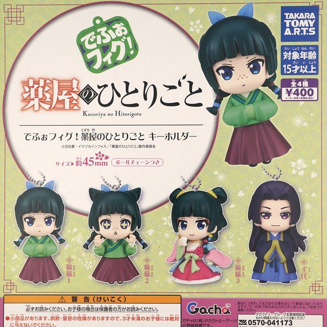Bandai Kapselfigur Apotheker Tagebücher Anime Maomao Jinshi Gaoshun Höhe: 4,5 cm - Bild 1