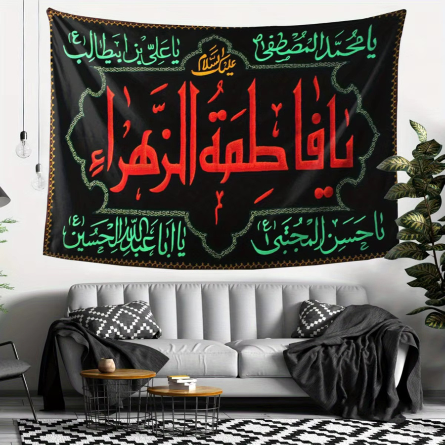 VIKAMA Wandteppich mit arabischer Kalligraphie in Schwarz, orientalischer Wandbehang für dein Zuhause, B/H: 60 x 40 cm - Bild 2