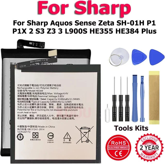 Sharp Akku für Aquos Sense Zeta SH-01H P1 P1X 2 S3 Z3 3 L900S in Schwarz - Bild 1