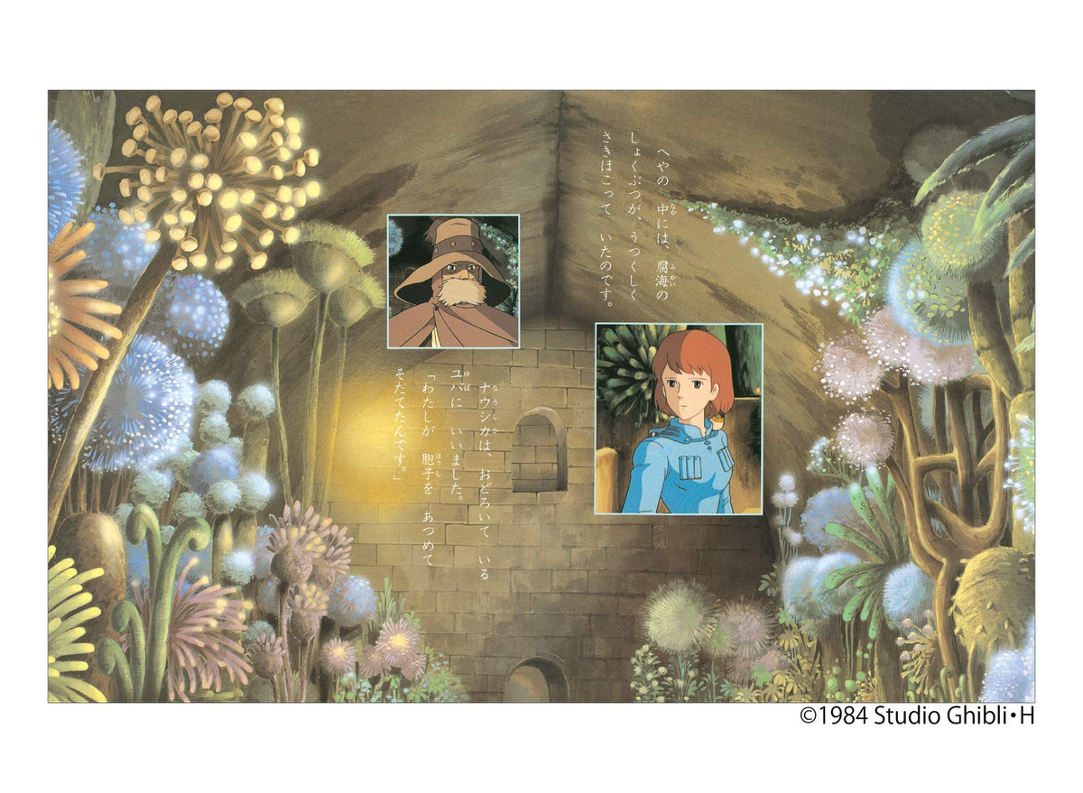 Nausicaä des Tals der Winde, Teil 1, Hayao Miyazaki, Pappbilderbuch - Bild 3
