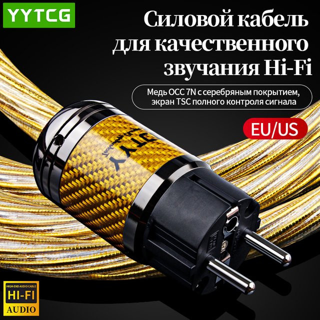 YYTCG Audiophiles Hi-Fi 7N OCC Stromkabel mit Silberbeschichtung und Kohlefaser-Stecker in Silber und Gold - Bild 1