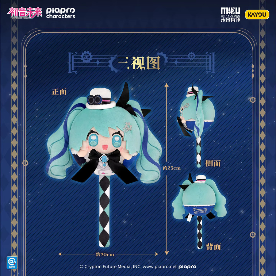 Kayou Hatsune Miku Plüsch-Lollipop-Ornament, Vocaloid, 25cm - Bild 2