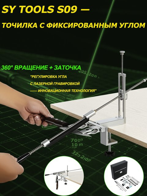 SY Tools S09 Messerschärfer mit verstellbarem Winkel von -30° bis 12°, Aluminiumgehäuse mit Laserskala, Farbe: Silber - Bild 1