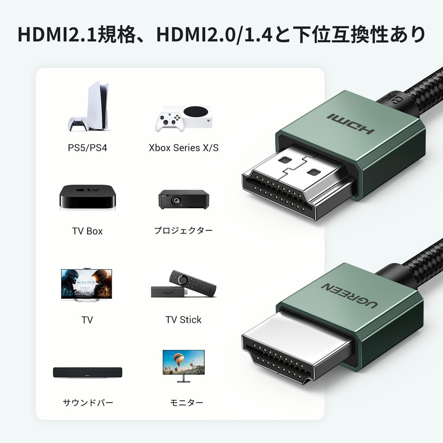 UGREEN HDMI 2.1 Kabel in Grün, 8K und 10K Unterstützung, Ultra-dünnes High-Speed Kabel für Xbox Series und Projektoren, Länge: 2 m - Bild 2