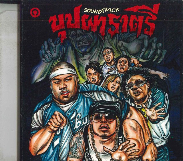 Boobpha Ratree, CD, Soundtrack - Bild 1