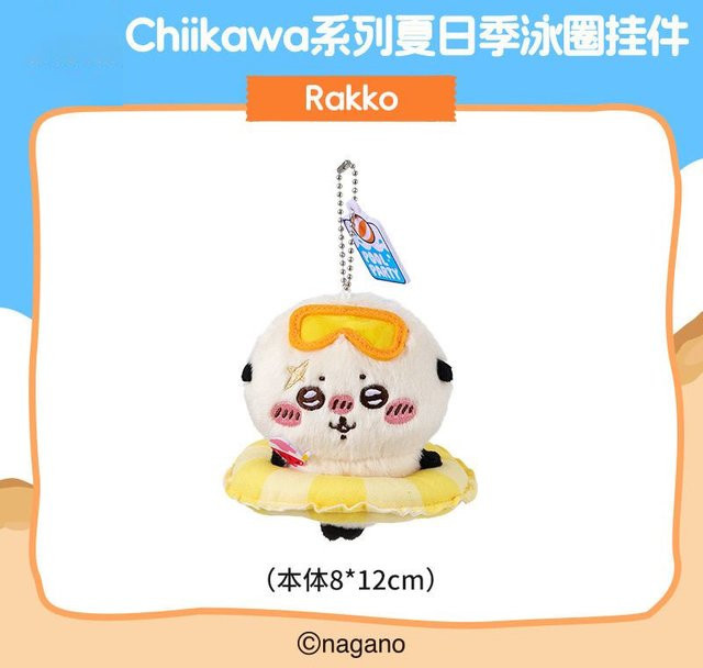 Chiikawa Kawaii Sommersaison Schwimmkreis Serie Usagi Hachiware Anhänger Kranz Puppe, Plüsch / Textil - Bild 1
